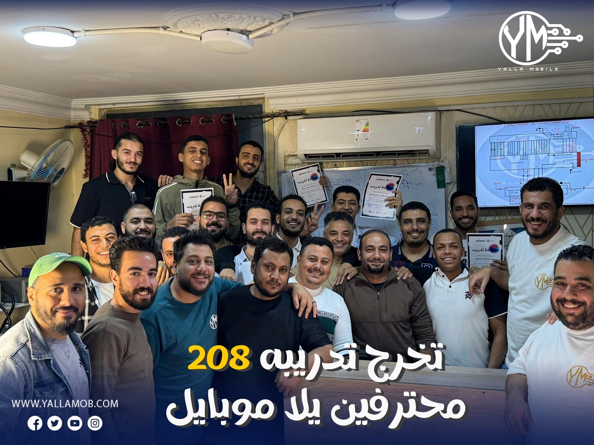 دفعة تخرج 208 من محترفي يلا موبايل في بيئة تدريب حقيقية
